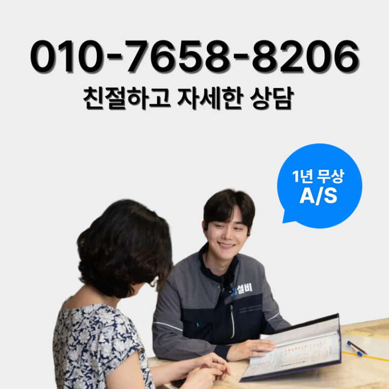 오산싱크대뚫음