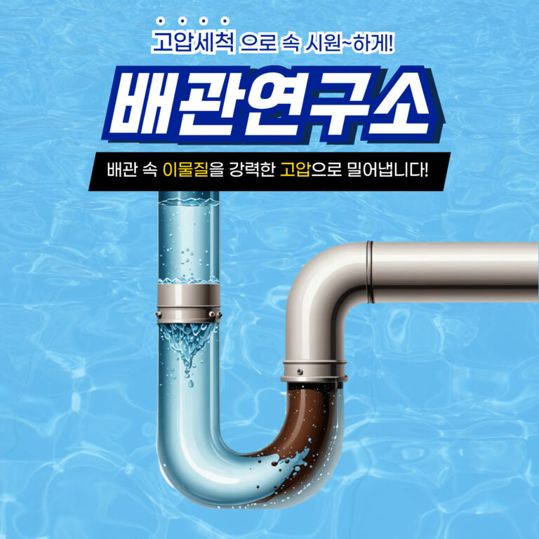 오산주방막힘
