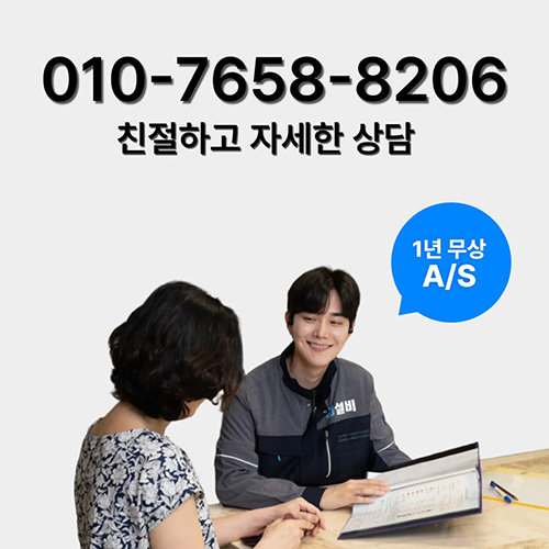 오산싱크대뚫음