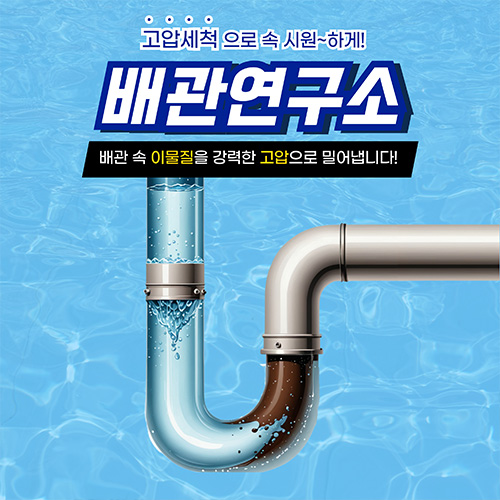 오산주방막힘